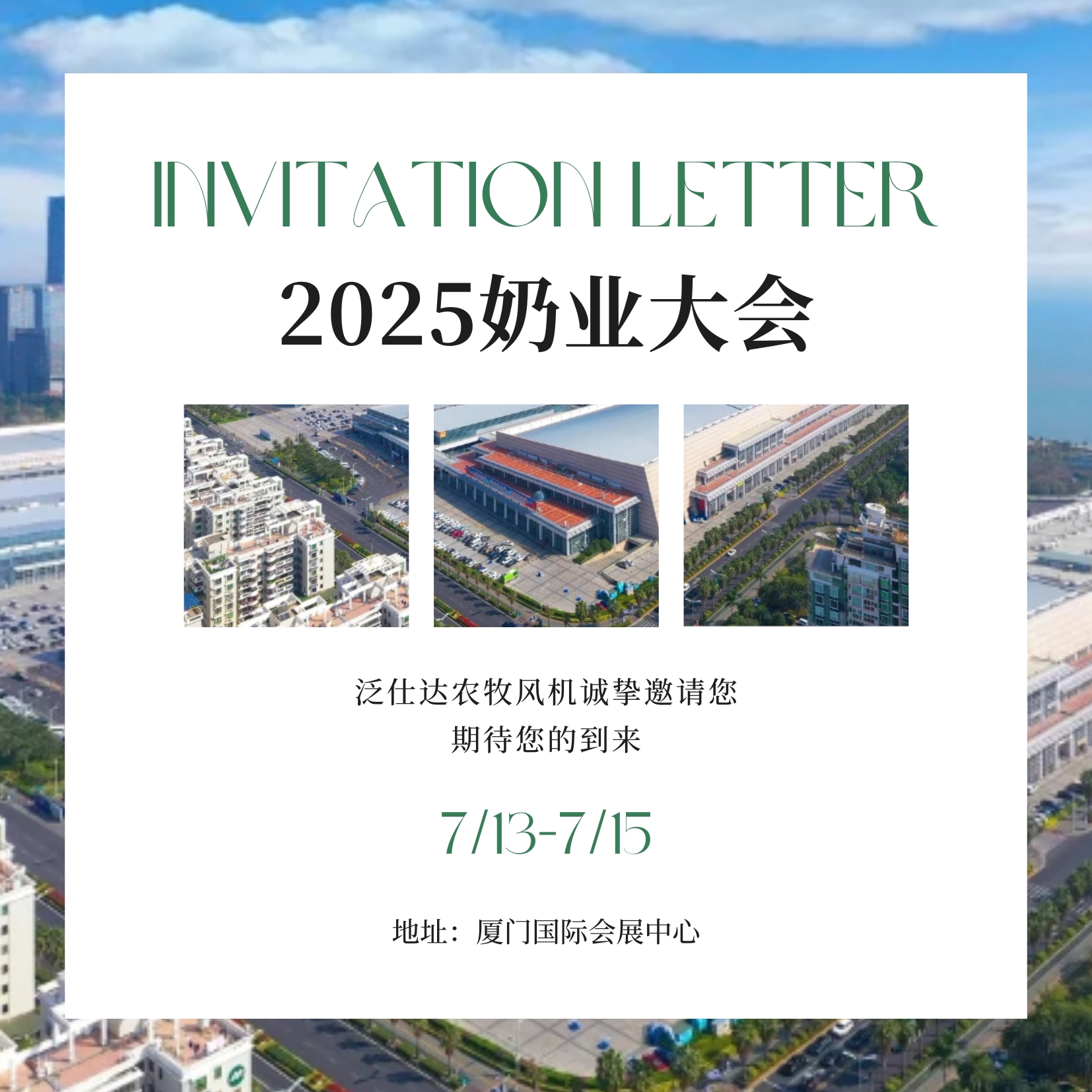 绿色清新油画风艺术展览活动邀请函(方形)