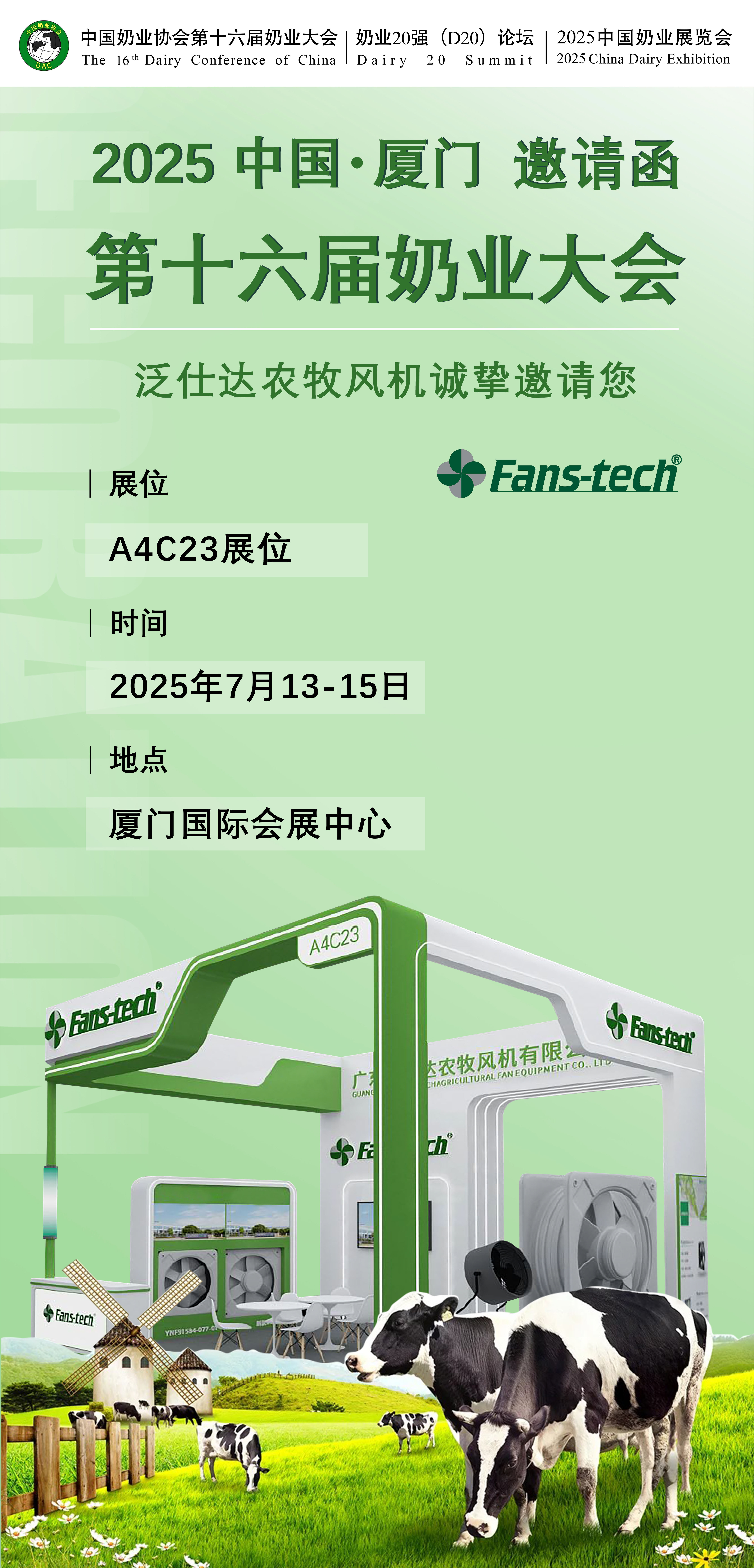 邀请函111